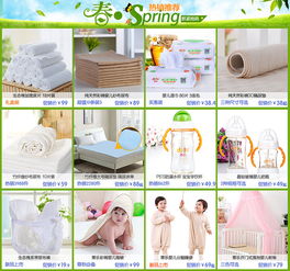 初春母嬰用品品牌團(tuán) 精選婦幼用品，呵護(hù)成長每一步