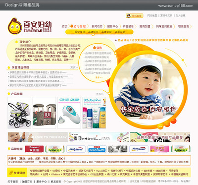 母嬰用品連鎖品牌形象設計_陽拓作品欣賞